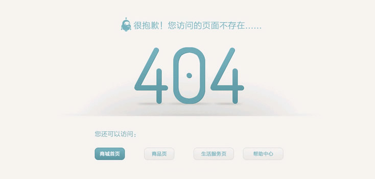 404頁面設置